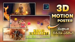 🔥3D Sankranthi special Video Editing in Alight motion Pongal Video Editing Cinematic motion poster