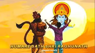 Humare Sath Shri Raghunath : [slowed+reverb] || PHILOMISIA