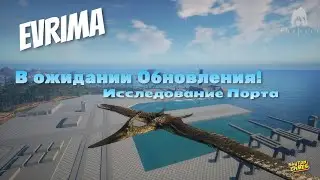 The Isle. Evrima. В ОЖИДАНИИ ОБНОВЛЕНИЯ. ИССЛЕДУЕМ ПОРТ.