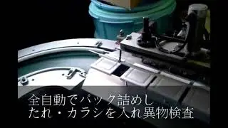 100年企業を目指す日本一小さいひたちの納豆屋。全て国産大豆を使い、大豆ごとに製造変え本来の美味しさを最大限に引き出した納豆です。数少なくなった納豆職人のいる日立納豆、菊水食品の美味しい納豆お伝えます