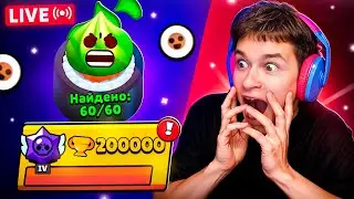 ПУШИМ КУБКИ С ВАСАБИ И ДОБИВАЕМ 200.000 💀 БРАВЛ СТАРС! 🏆