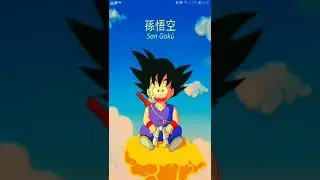 💖🔥 Whatsapp imune as Travas com contador com tema Goku 『マ么をㄠ玄屁尹メ 𝐕❷』💖🔥