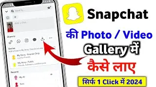 Snapchat ki photo gallery me kaise laye | Snapchat photo save gallery