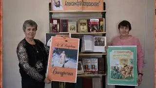 «Литературный мир Александра Островского»
