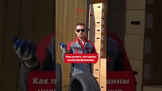 А вам шины с каким профилем больше нравятся?  #4колеса #automobile #шины #летниешины #зимниешины
