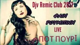Φαίη Ρουμπινί - Live Ποτ Πουρί [Dj Chris A. Remix Club 2017]