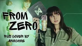 Monsta X - From Zero (RUS cover by AnaChae)