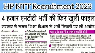 NTT भर्ती in Himachal Latest Update || ntt recruitment 2023