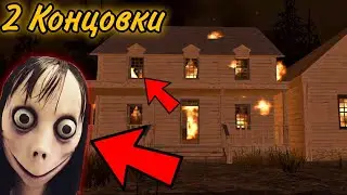 СЖЕГ МОМО В ДОМЕ И ВЫЗВАЛ ПОЛИЦИЮ?! СДЕЛАЛ 2 КОНЦОВКИ ЗА 1 СЕРИЮ?! Momo The Horror Game риди