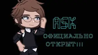 ||АСК|| ОФИЦИАЛЬНО ОТКРЫТ!!! UNDERTALE