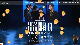 20240917 #張哲瀚 祝大家中秋心想事成~月圓人圓事事圓~大家去官網留言給寶寶祝福喔~~
