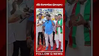 బీసి కళాకారుల ధూంధాం 