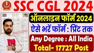 SSC CGL 2024 Online Form Kaise Bhare | How to fill SSC CGL Online Form 2024 | SSC CGL Form Apply2024