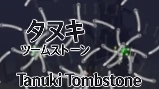CP Stage 2 Theme : Tanuki Tombstone