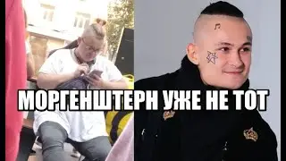 Калужский Моргенштерн