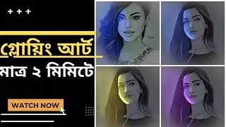 How to create Glow Drawing Photo Art | Facebook viral Glowing  Sketch Easy Tutorial | Photo editing
