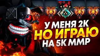 2К ИГРОК ОТПРАВИЛСЯ НА СВОИ ПСИХОЛОГИЧЕСКИЕ 5К ММР🔥 (Ft.