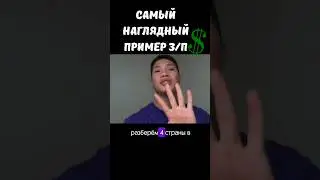 Разница в зарплате между Узбекистаном, Казахстаном, Россией и Кореей