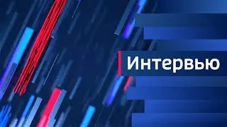 Интервью: Сергей Соколов, заведующий кафедрой истории России Уральского Федерального Университета