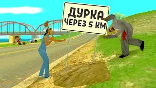 ЭТИ ДОРОЖНЫЕ ЗНАКИ НАДО ПОМЕНЯТЬ в GTA SAMP