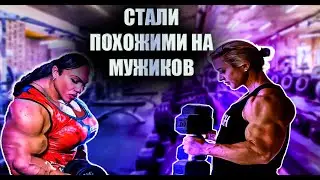 ПРЕВРАТИЛИСЬ В МУЖИЧКОВ НА ХИМИИ