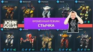 War Robots - Behemoth и Phantom в стычке!
