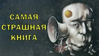 Один из самых мерзких боди-хорроров