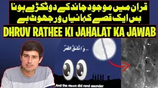 Splitting Moon by Hasi Tv|| Chand k do tukray||Shaq ul Qamer