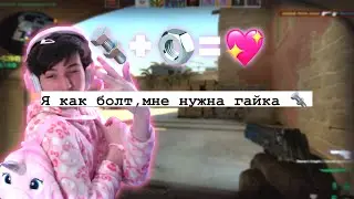 Я как болт, мне нужна гайка 🔩 JojoHF (cs:go fragmovie)