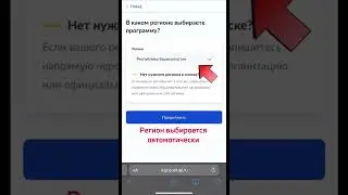 Записать детей в кружки и секции можно через Госулуги