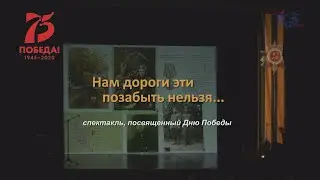 В эфере спектакль 