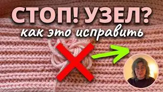 Узелки посреди полотна? Показываю, как они всегда оказываются с краю | Вязание для начинающих