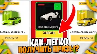 ОБНОВА ! КАК ФАРМИТЬ ДРОМ COIN на ГРАНД МОБАЙЛ | ОТКРЫТИЕ КОНТЕЙНЕРОВ в GRAND MOBILE