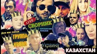 ПРЯМОЙ ЭФИР/ СБОРНИК/ ОТЗЫВЫ ЗРИТЕЛЕЙ/ ПОЗДРАВЛЯЮТ БЛОГЕРЫ/ МЫ НА РЫБАЛКЕ 2019г.