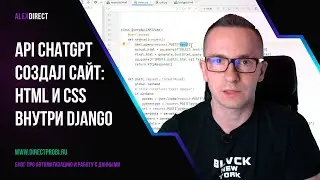 API ChatGPT создаёт сайт на HTML и CSS на базе Django (Python)