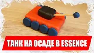 Танк на осаде в Lineage 2 Essence
