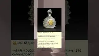 🤩САМЫЙ ДОРОГОЙ КОНЬЯК....😳