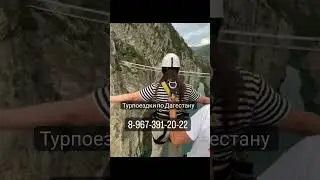 Единый номер посуточных квартир в Дагестане 8-967-391-20-22