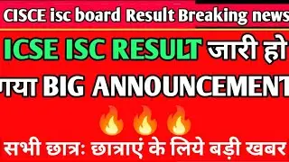 Icse ISC Result Announced 🔥 🔥