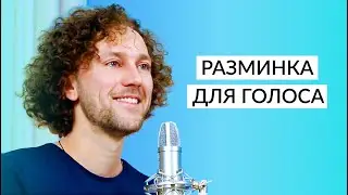 4 упражнения, чтобы голос звучал красиво и уверенно