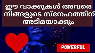 Make Them Addicted To You Forever - Law Of Attraction Malayalam