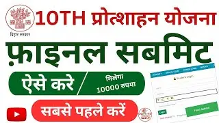 10th protshahan rashi  ka id password aa gaya kya kare