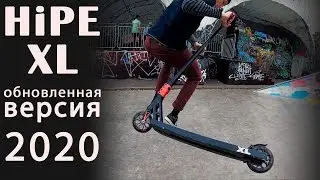 Трюковой самокат HIPE XL для Стрита Обновленная версия 2020 Street scooter
