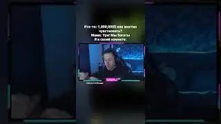 Как он чувствует🥶 #4000elo #стример # #cs2 #csgo #twitch #m3y #meme