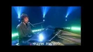 James Blunt - Goodbye My Lover - מתורגם