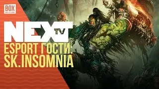 NEXTTV 030: Esport Гост: Интервю с sk.insomnia