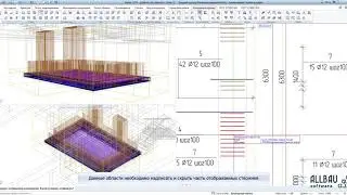 Видеоурок по пособию конструирование в Allplan 2018 Шаблон BIM КР Урок №3