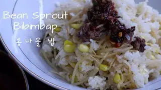 Bean Sprout Bibimbap | 콩나물 밥