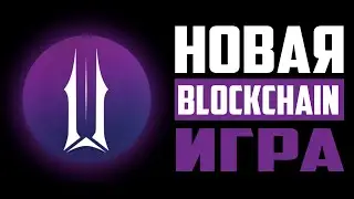 Обзор NFT игры Illuvium!