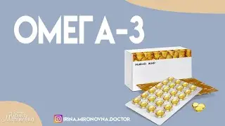 Omega - 3